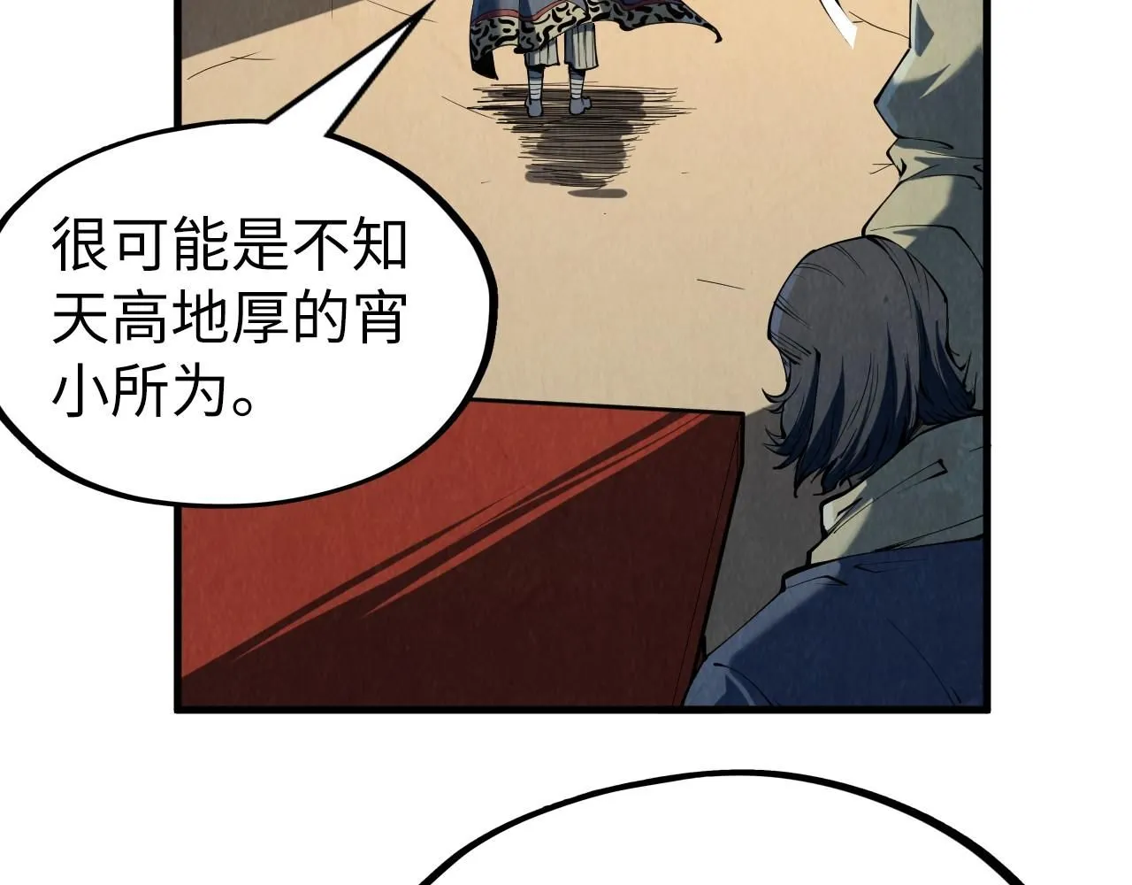 第219话 各方下注73