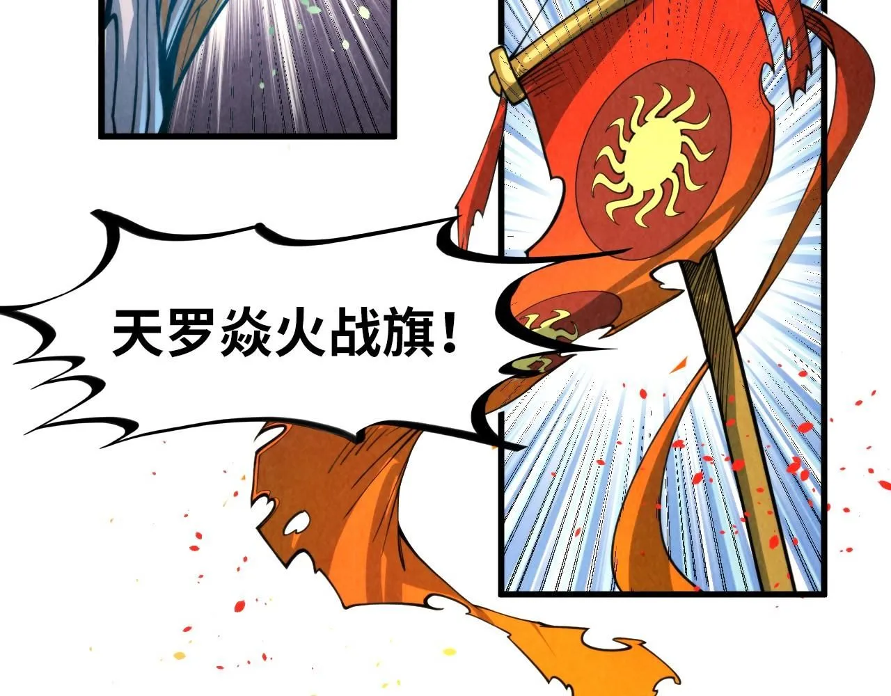 第228话 术炼豪赌86