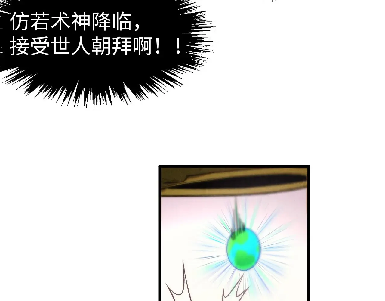第302话 术神115