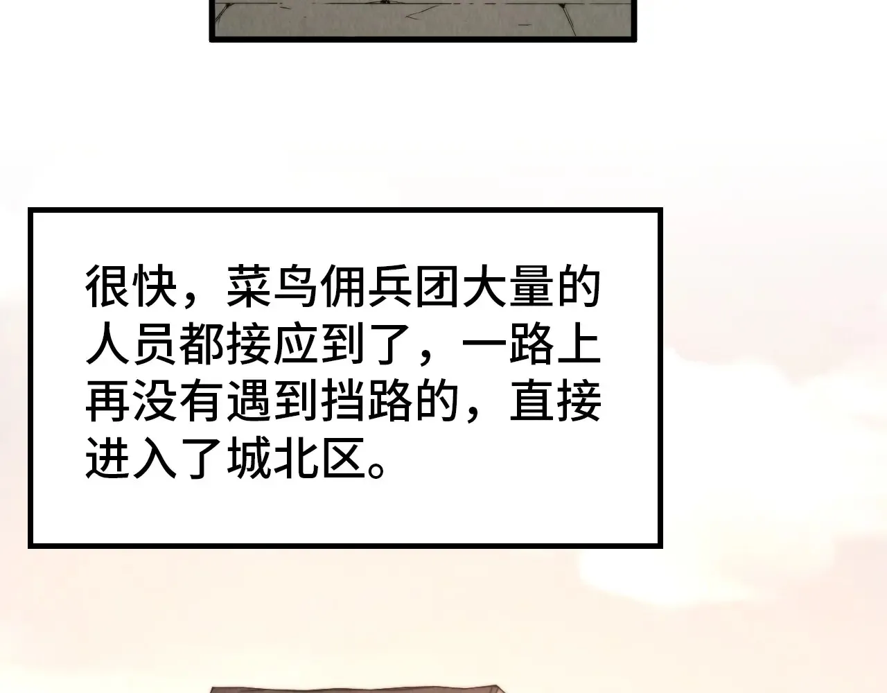 第299话 安全抵达49