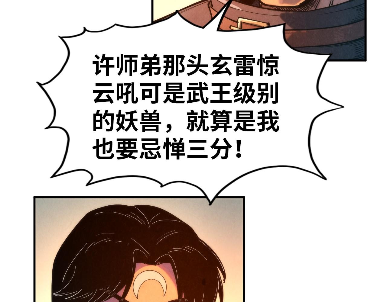 第103话 上古阵法20