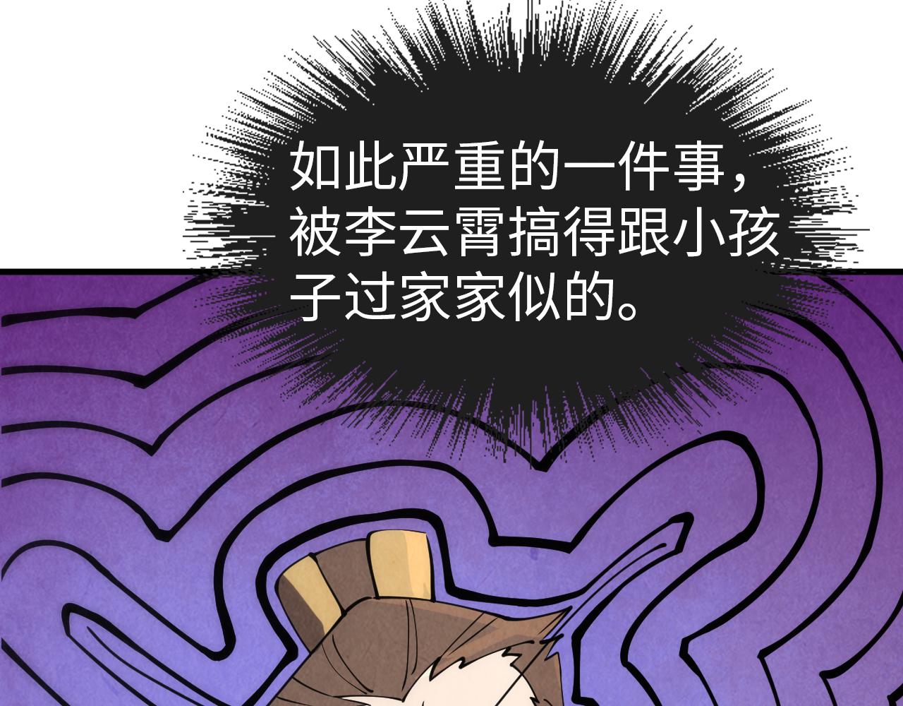 第34话 金针刺穴43