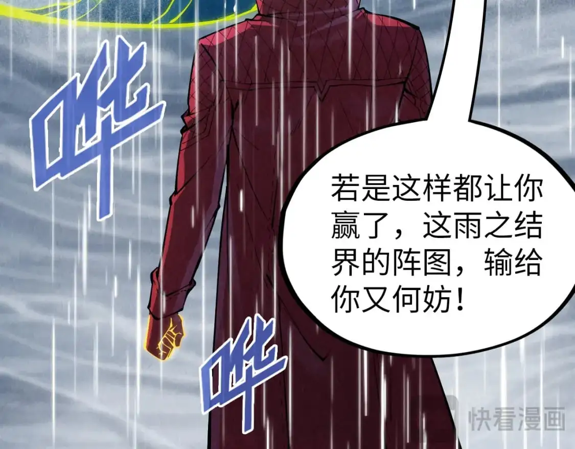 第238话 以阵破阵46