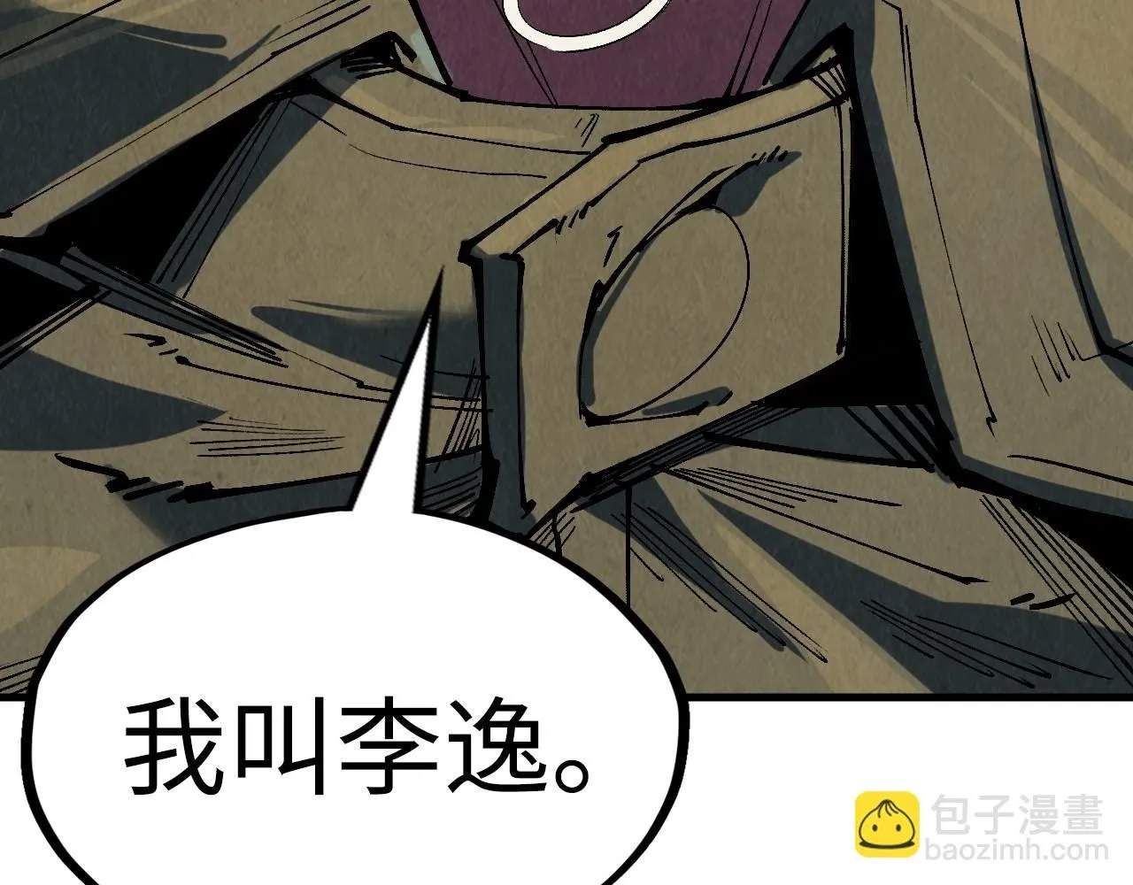 第211话 雷风商会66