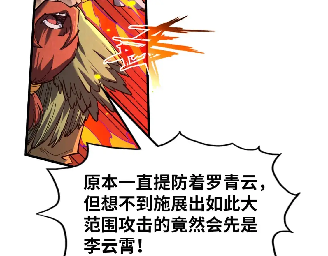 第241话 天赋神通41