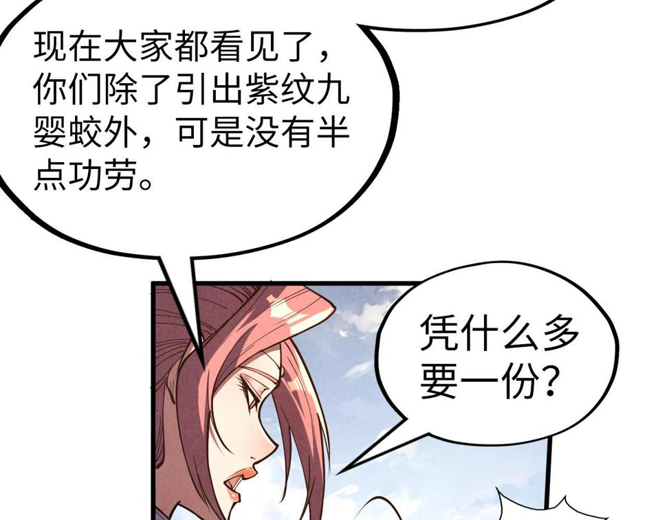 第175话 出让份额28