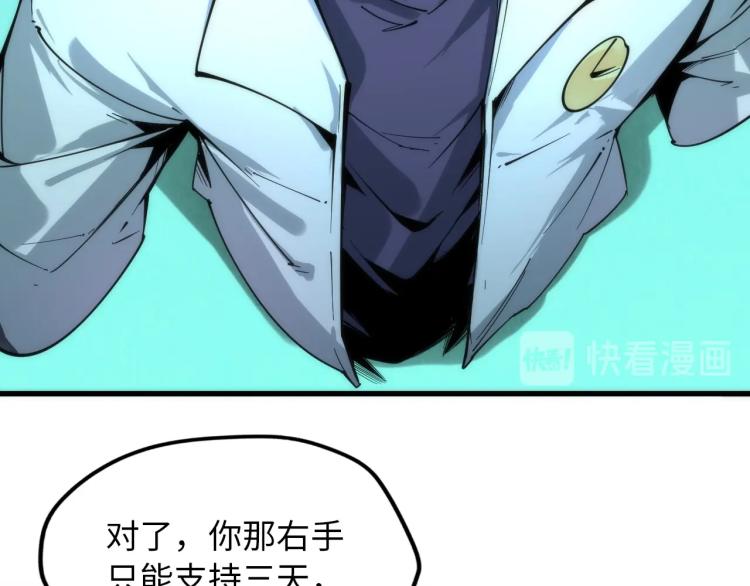 第3话 校门口9