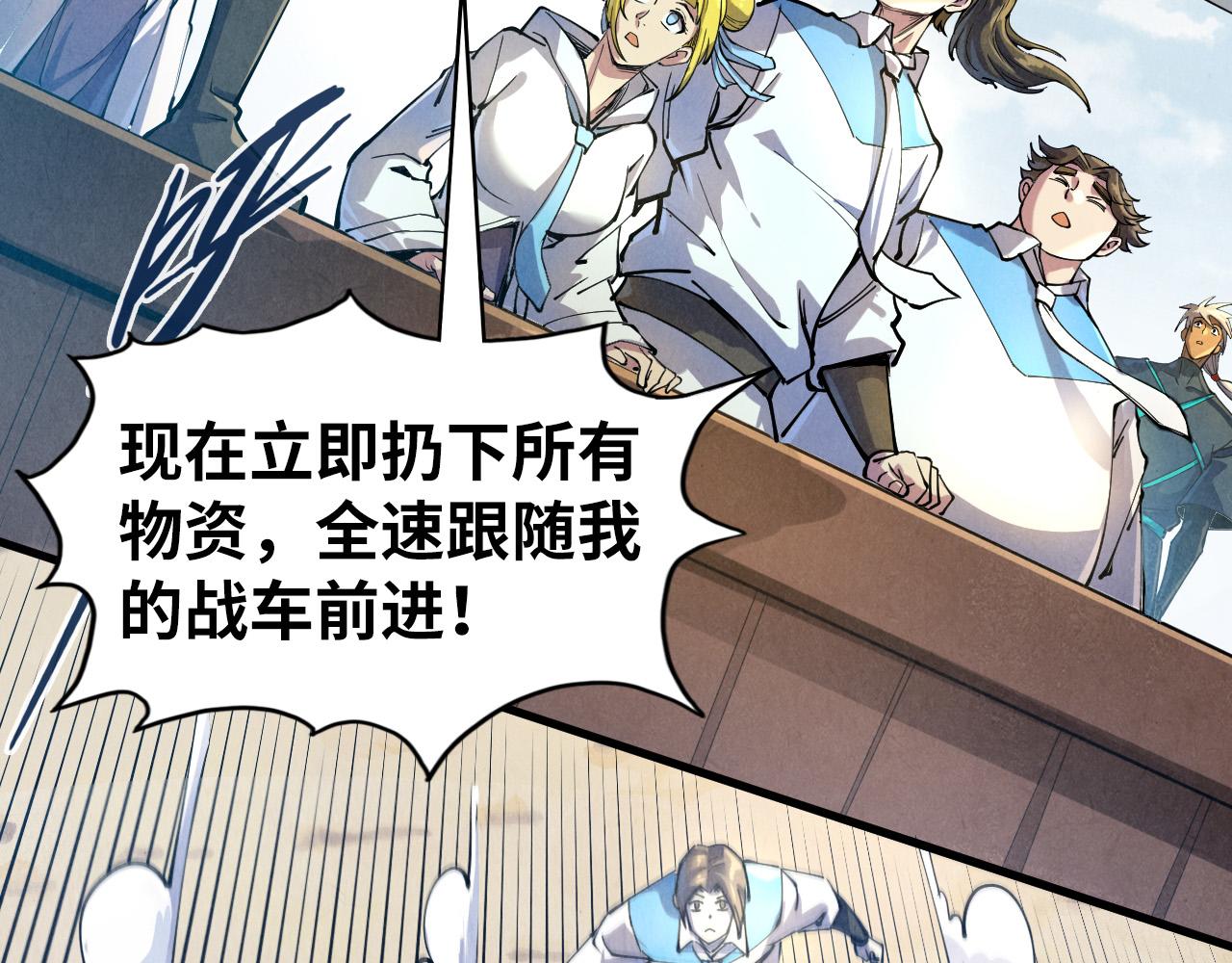 第81话 大军出征85