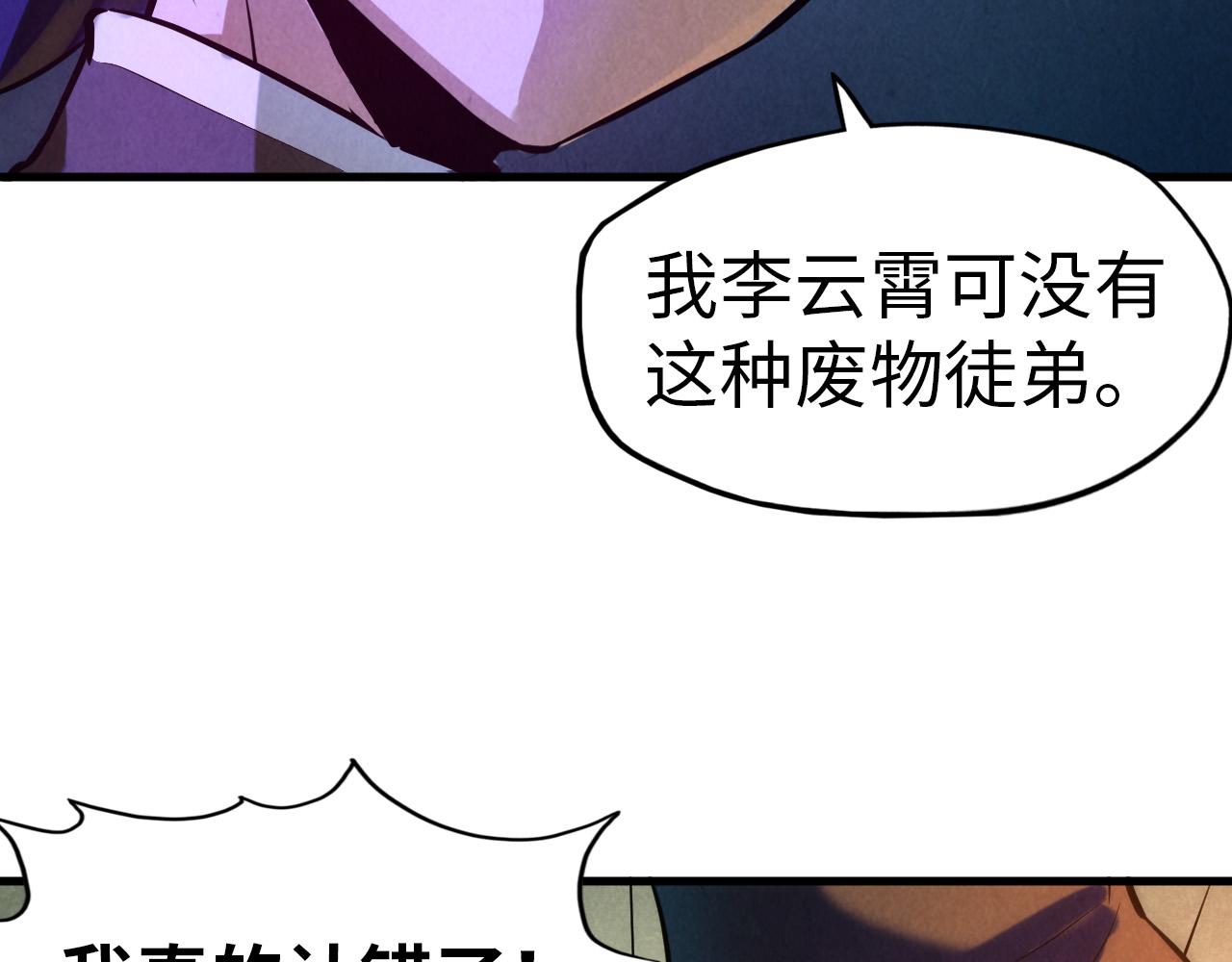 第43话 梦白升级35