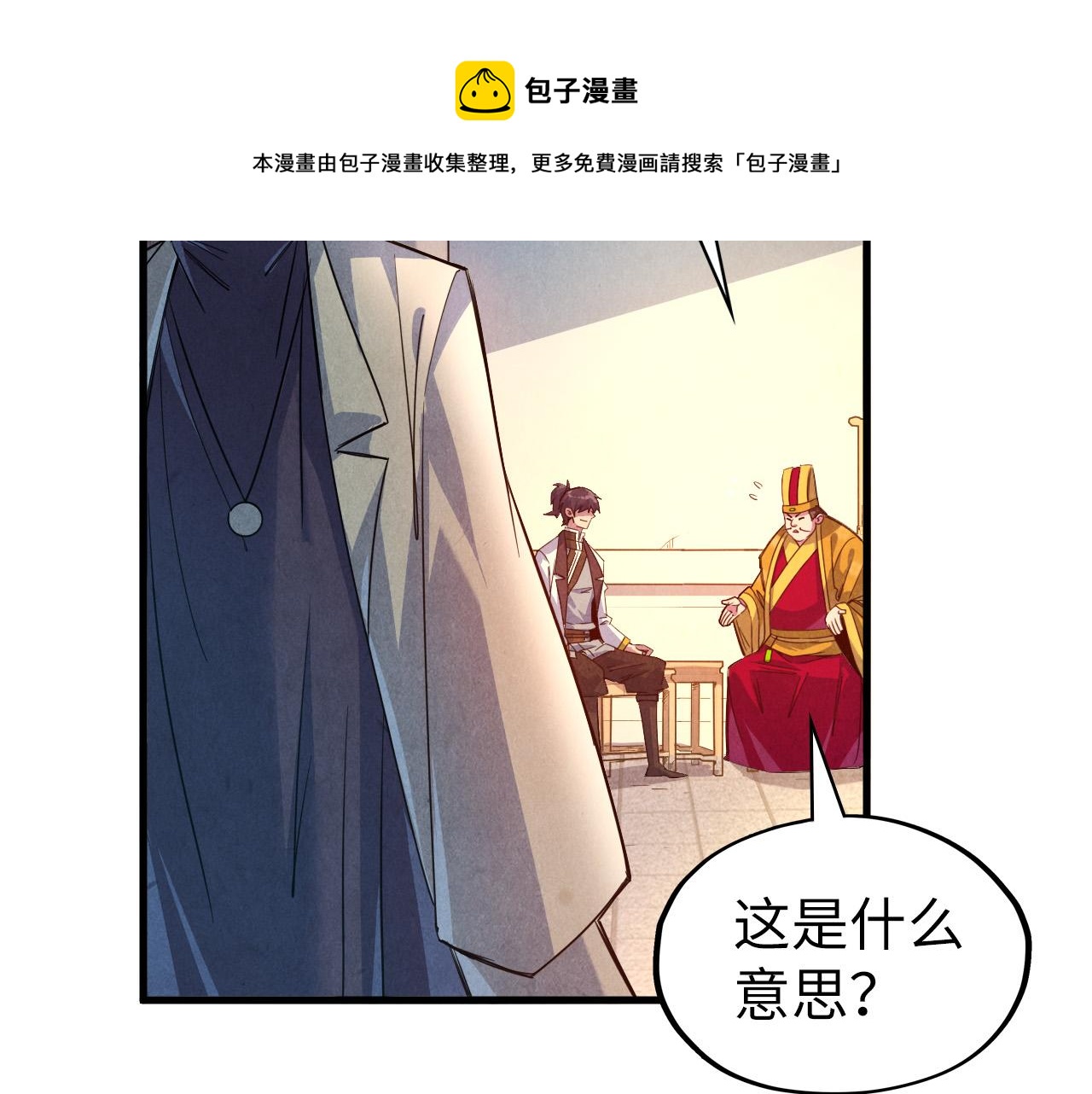 第87话 随便拿一点儿40