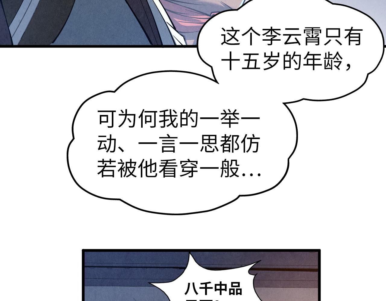 第131话 竞拍五行鼎27