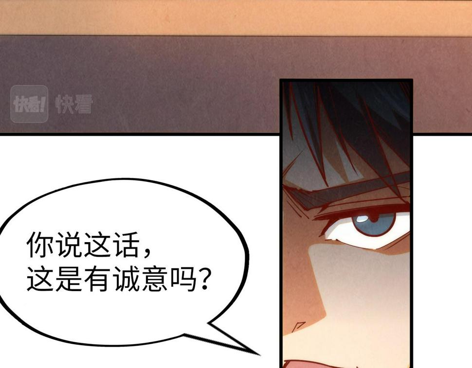 第168话 五五分成105