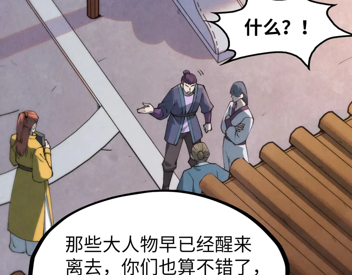 第288话 死神宫30