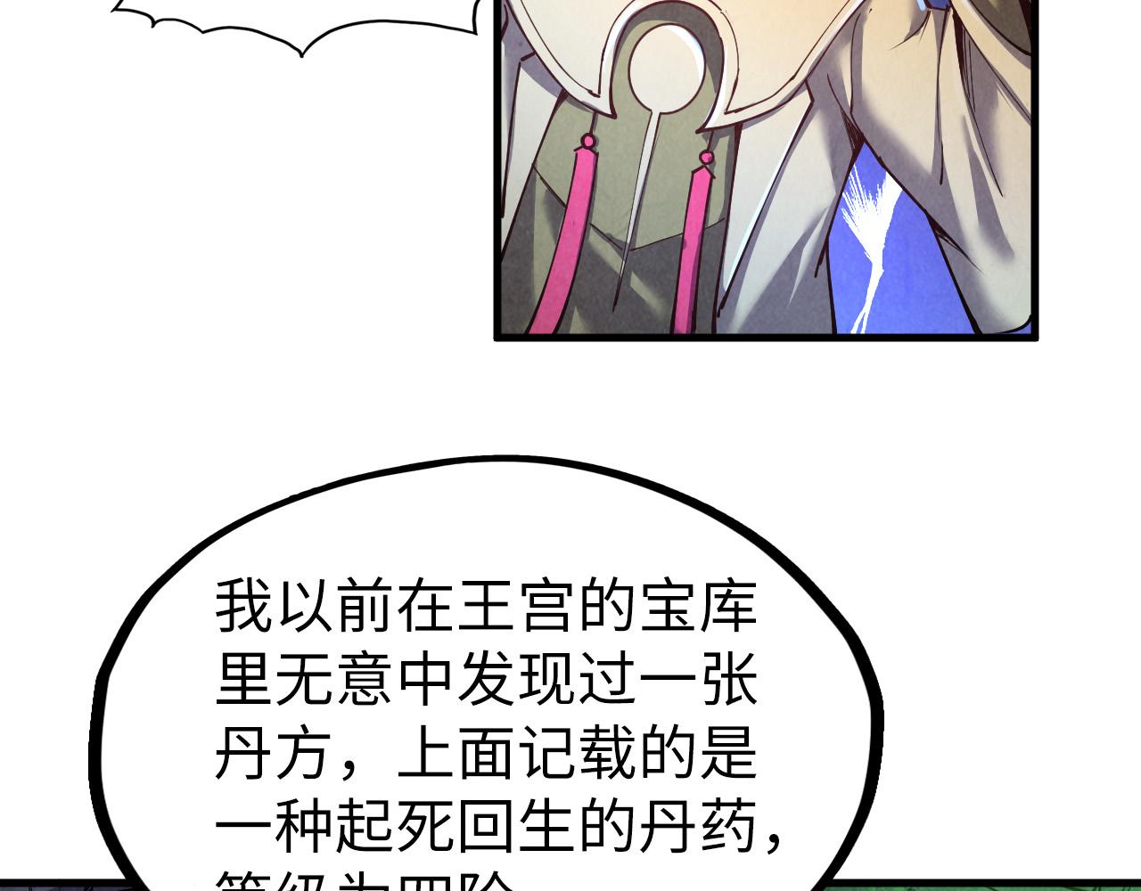 第153话 全力救治69
