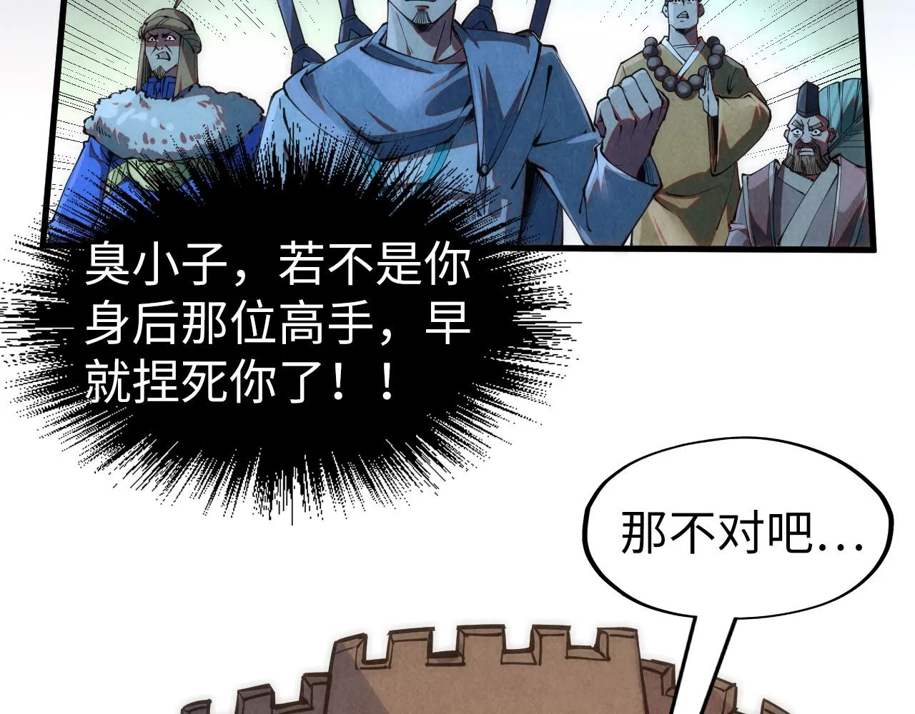 第205话 无上宫敲诈63