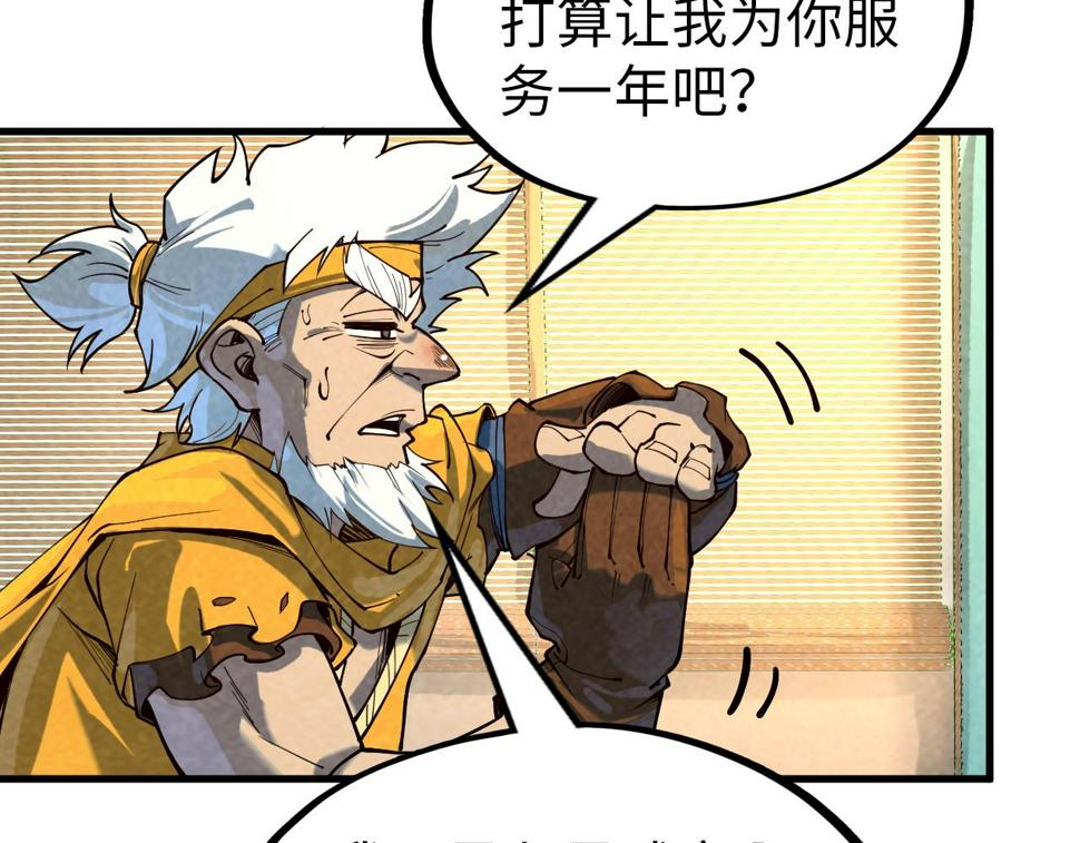 第167话 段越102