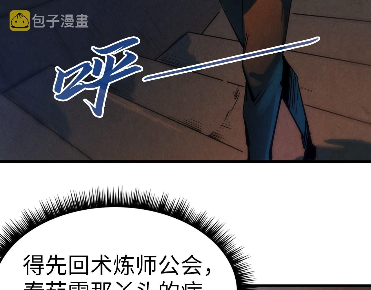 第33话 吐吐也健康32