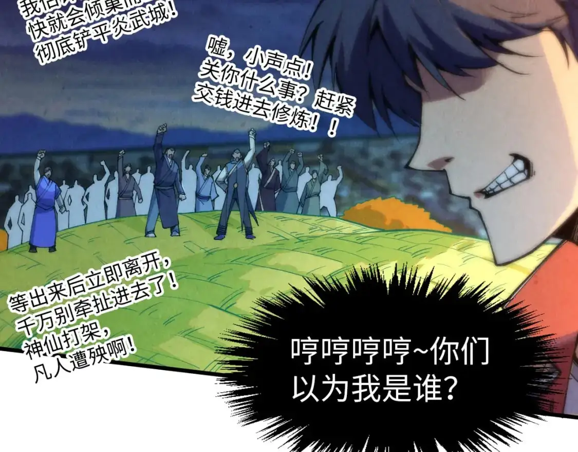 第252话 敲诈一空65