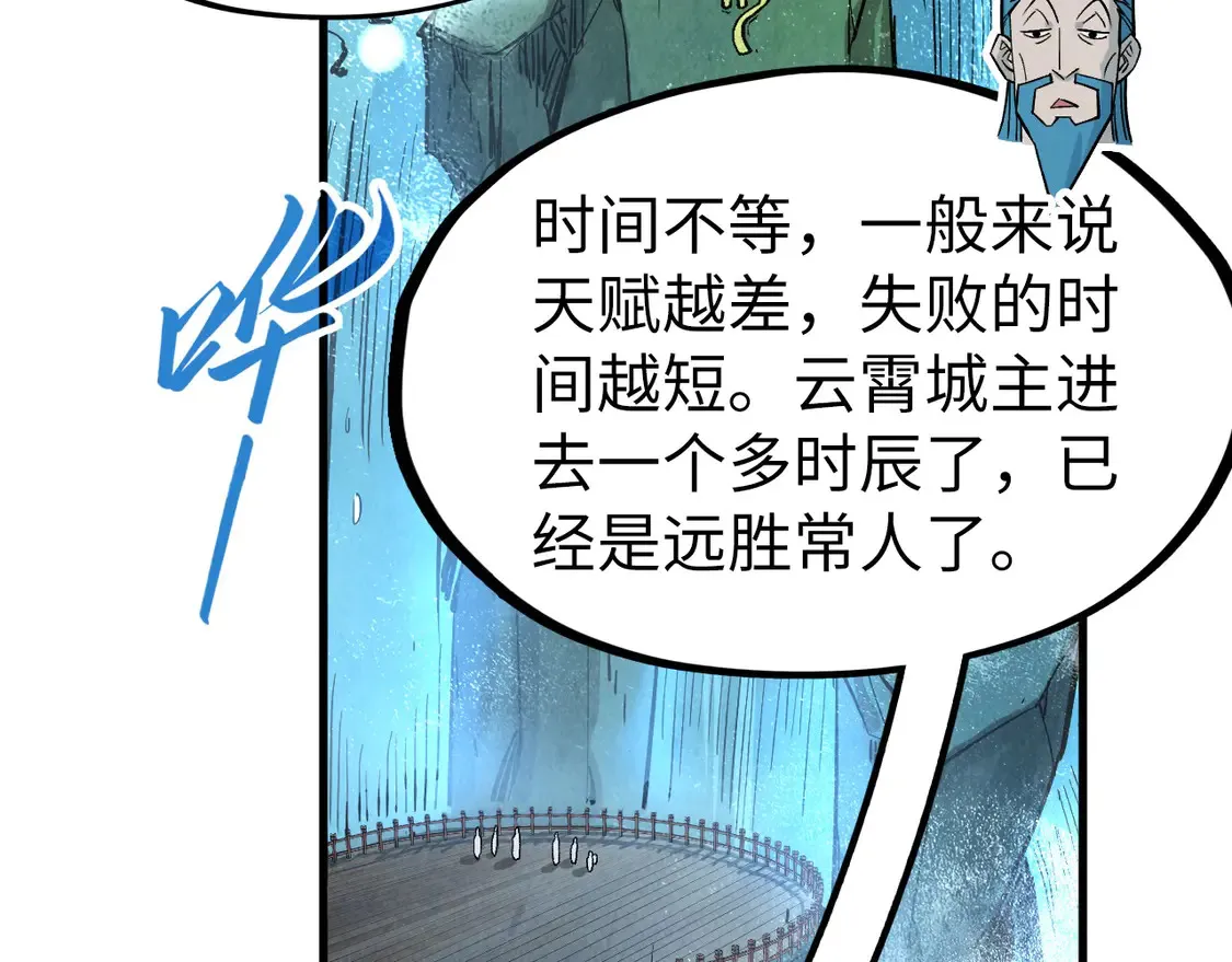 第290话 明月神体81