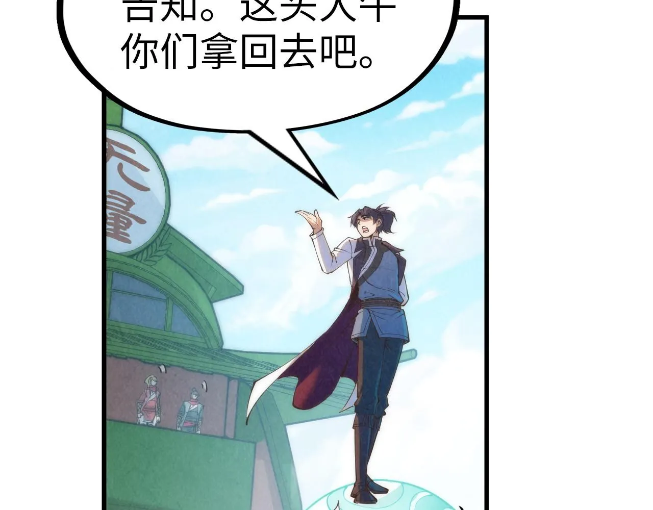 第194话 回到青海镇121
