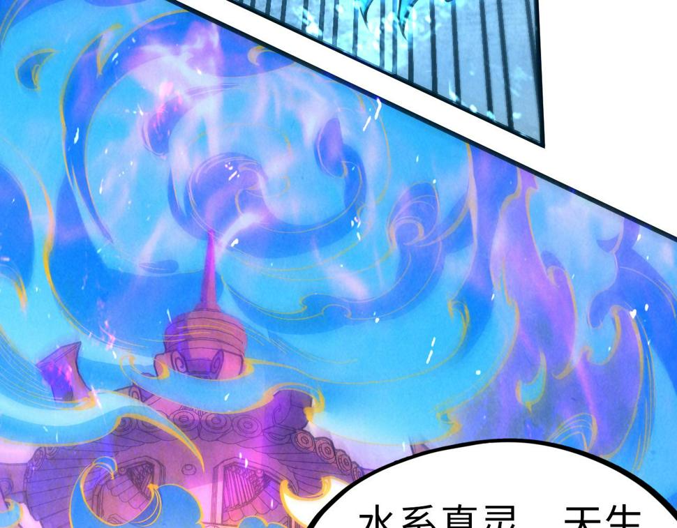 第174话 鼎收紫蛟120
