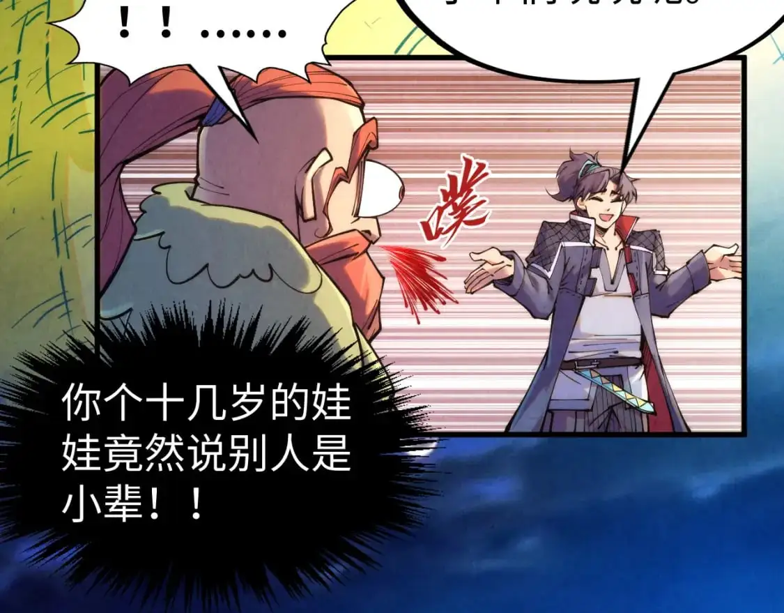 第252话 敲诈一空28