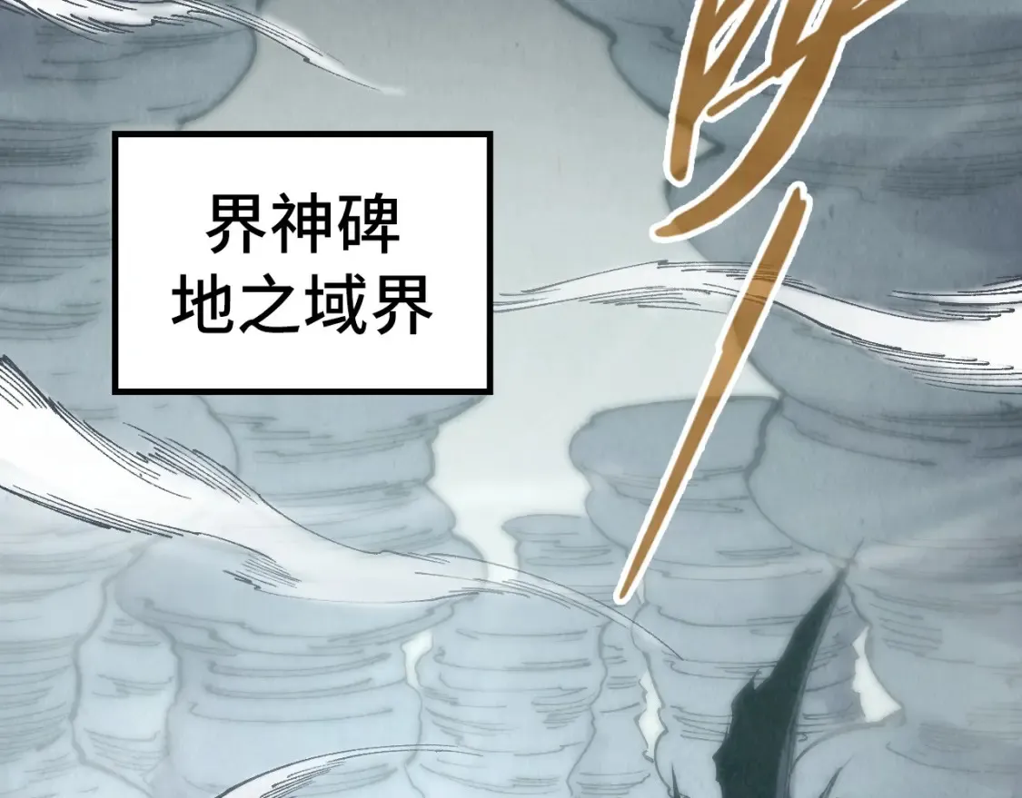 第278话 镇压武皇45