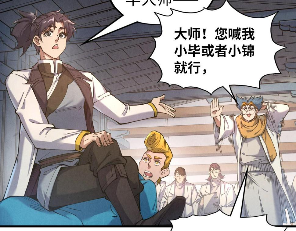 第167话 段越19