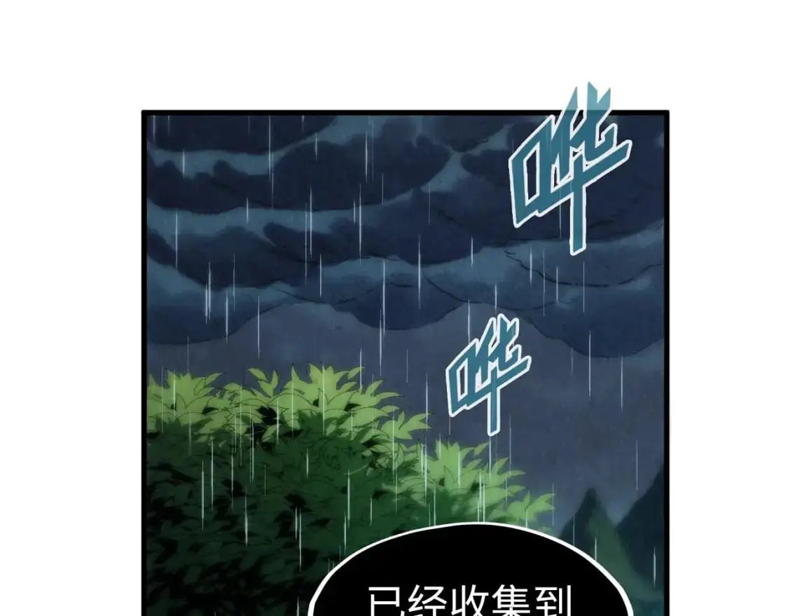 第237话 雨之结界27