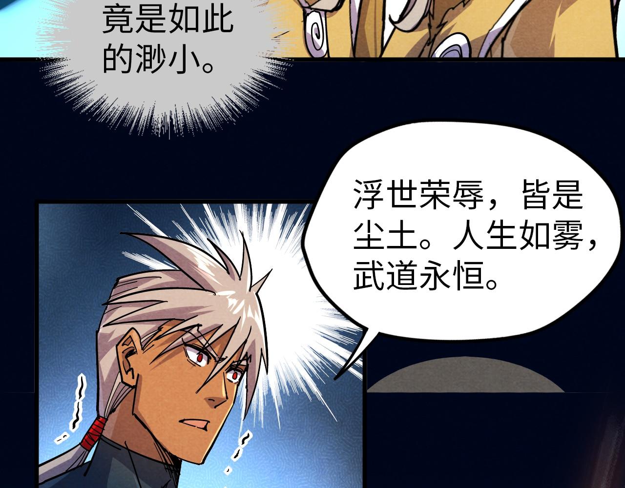 第69话 武道永恒81