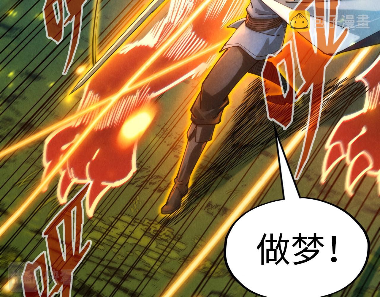 第136话 化蛇80