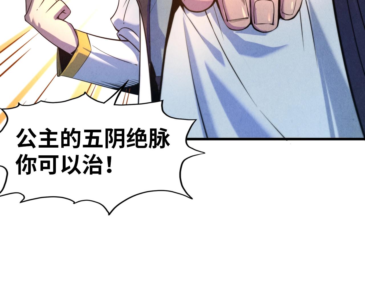 第25话 拜师77