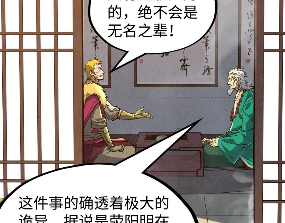 第163话 各方猜测86
