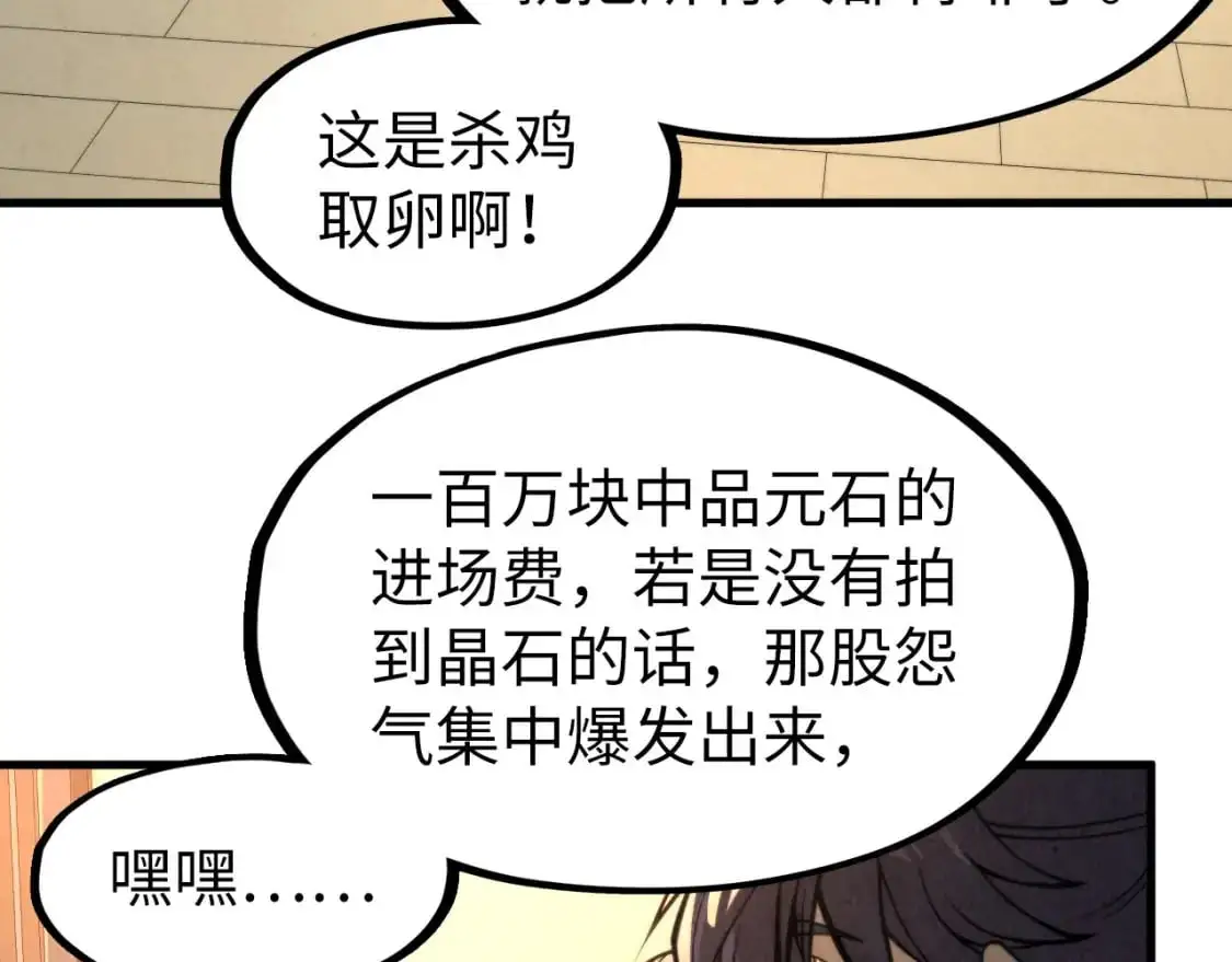 第248话 拍卖开始67