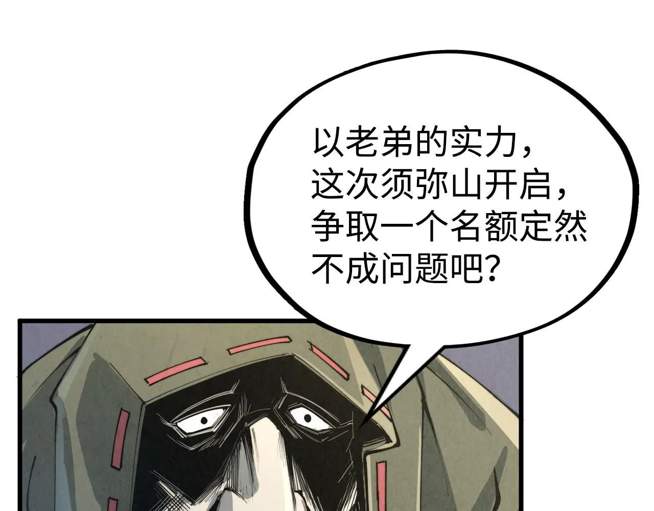 第211话 雷风商会81