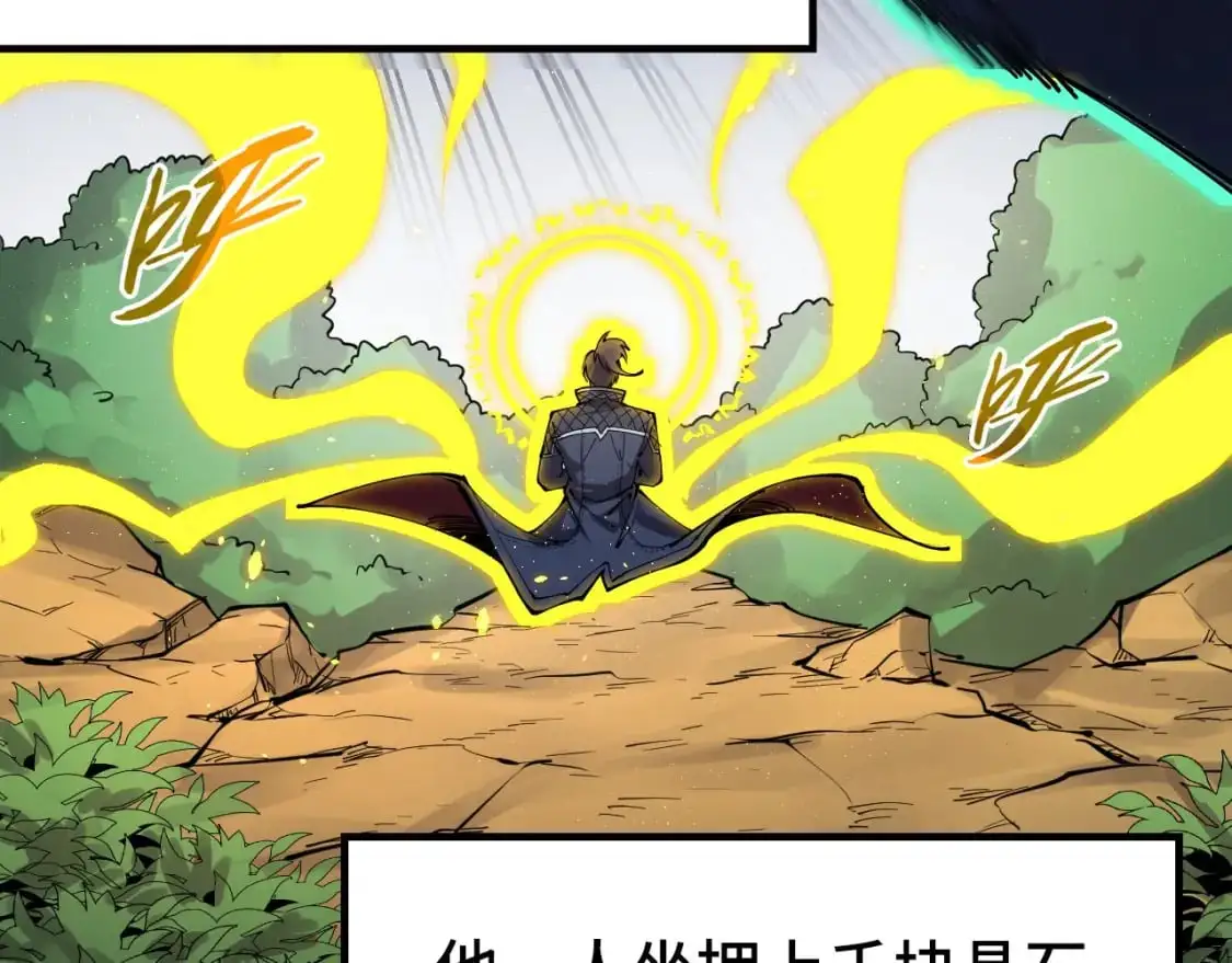 第243话 抽取龙血102