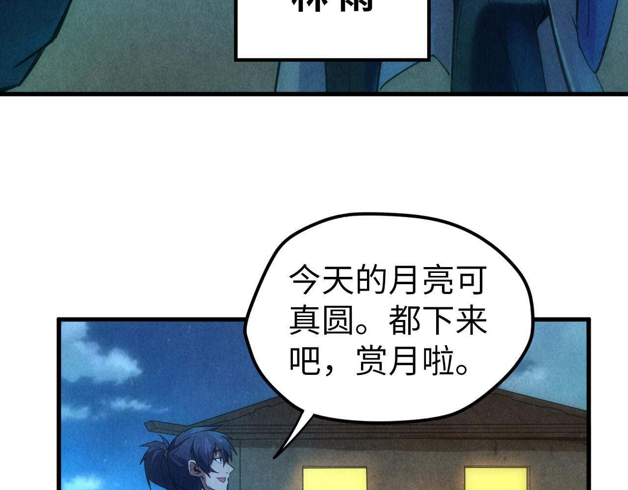 第82话 千与千幻15