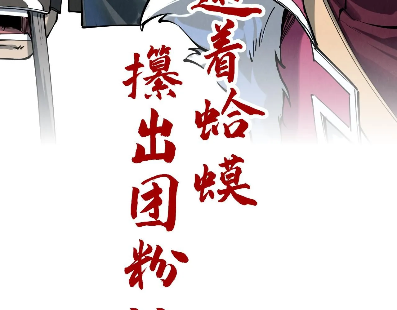第221话 再敲一笔135