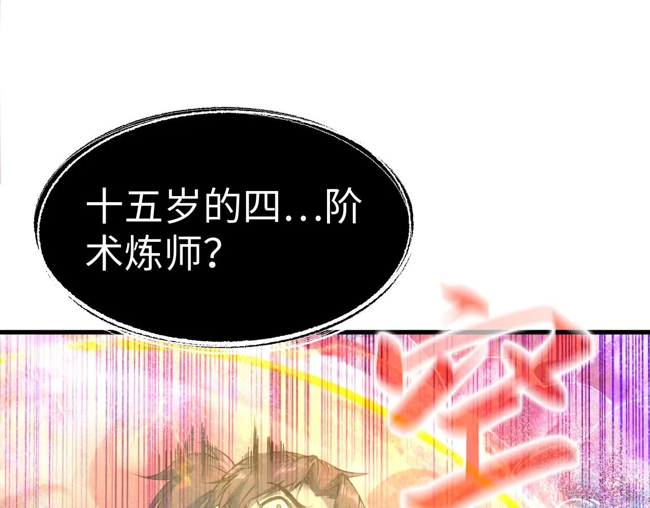 第193话 粉色晶尘90