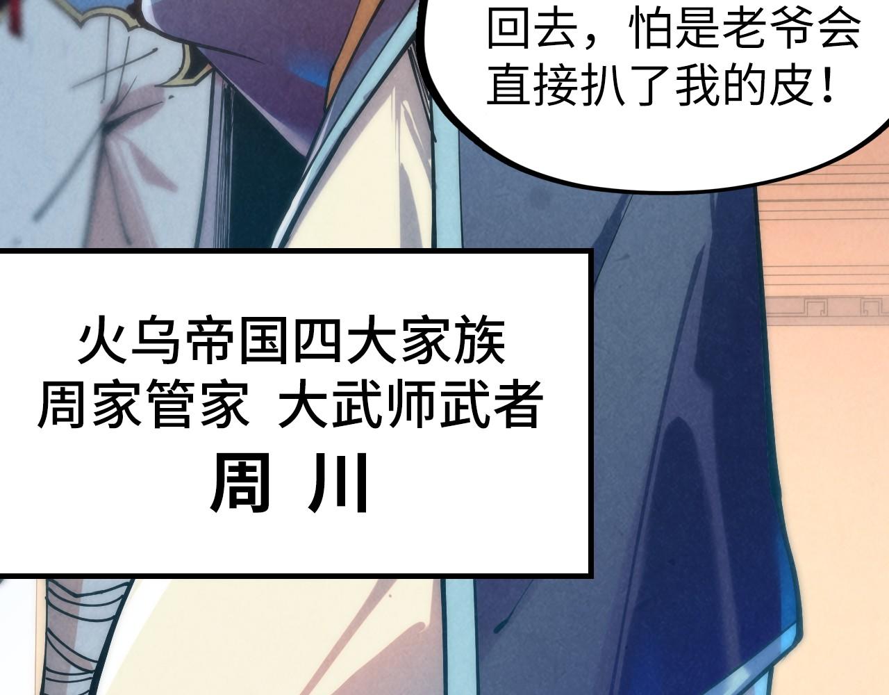 第131话 竞拍五行鼎82