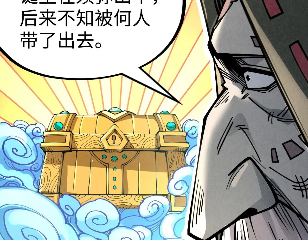 第211话 雷风商会136