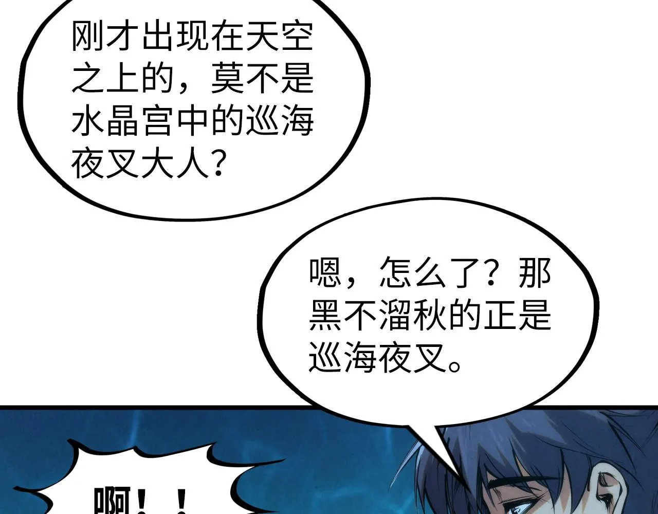 第190话 生汝于水，归汝于火31