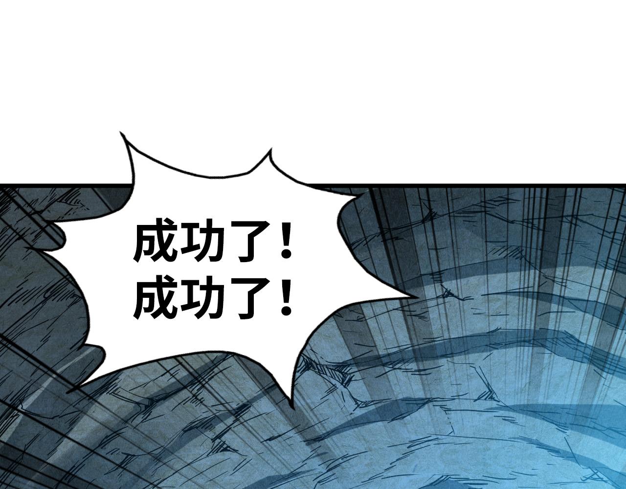 第154话 苏醒4