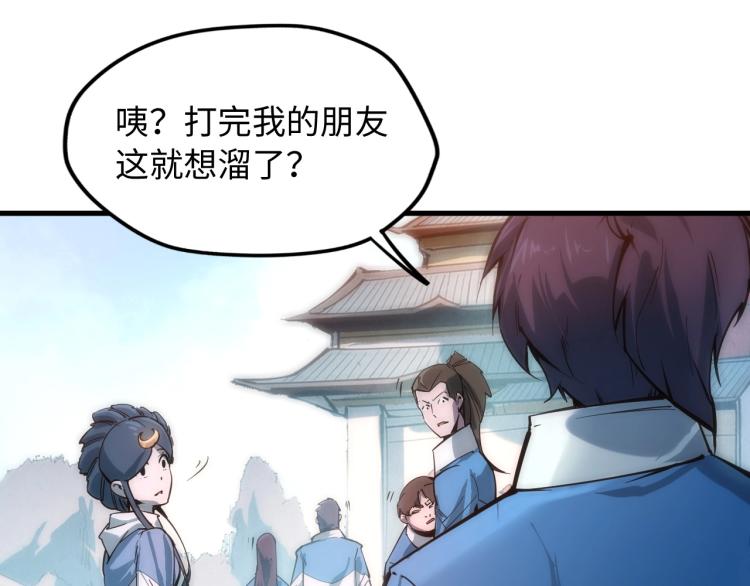 第3话 校门口106