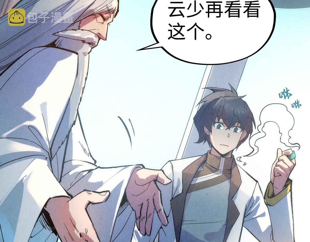 第38话 云霄大师50