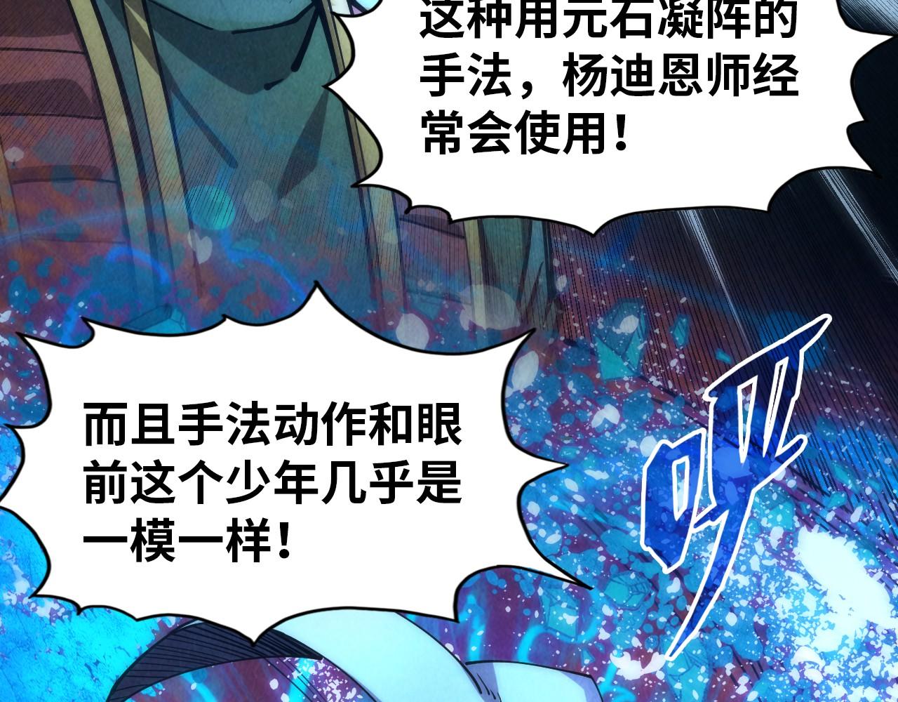 第112话 火之乐章6