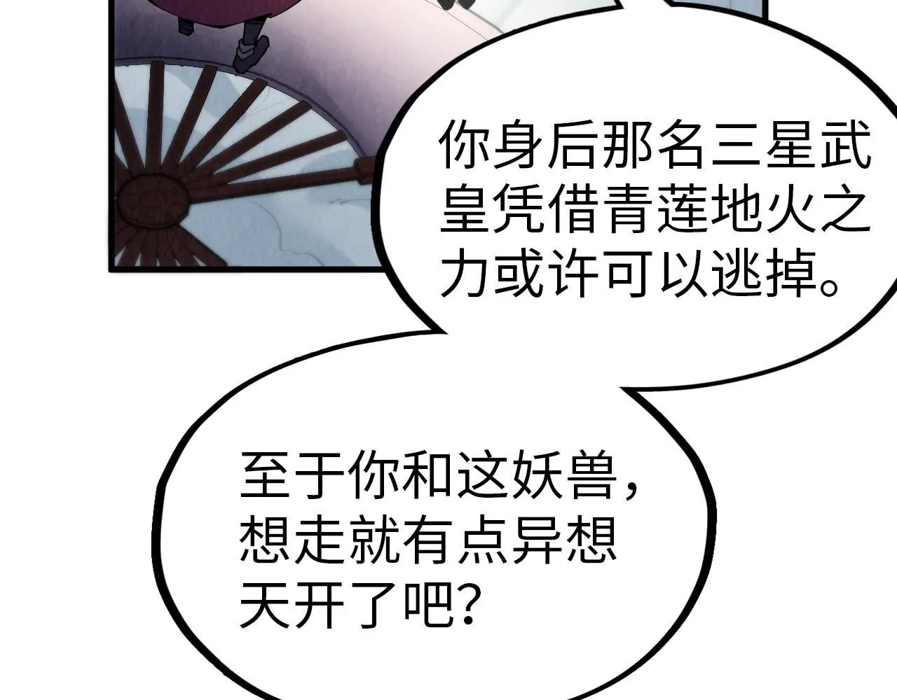 第227话 半路打劫109