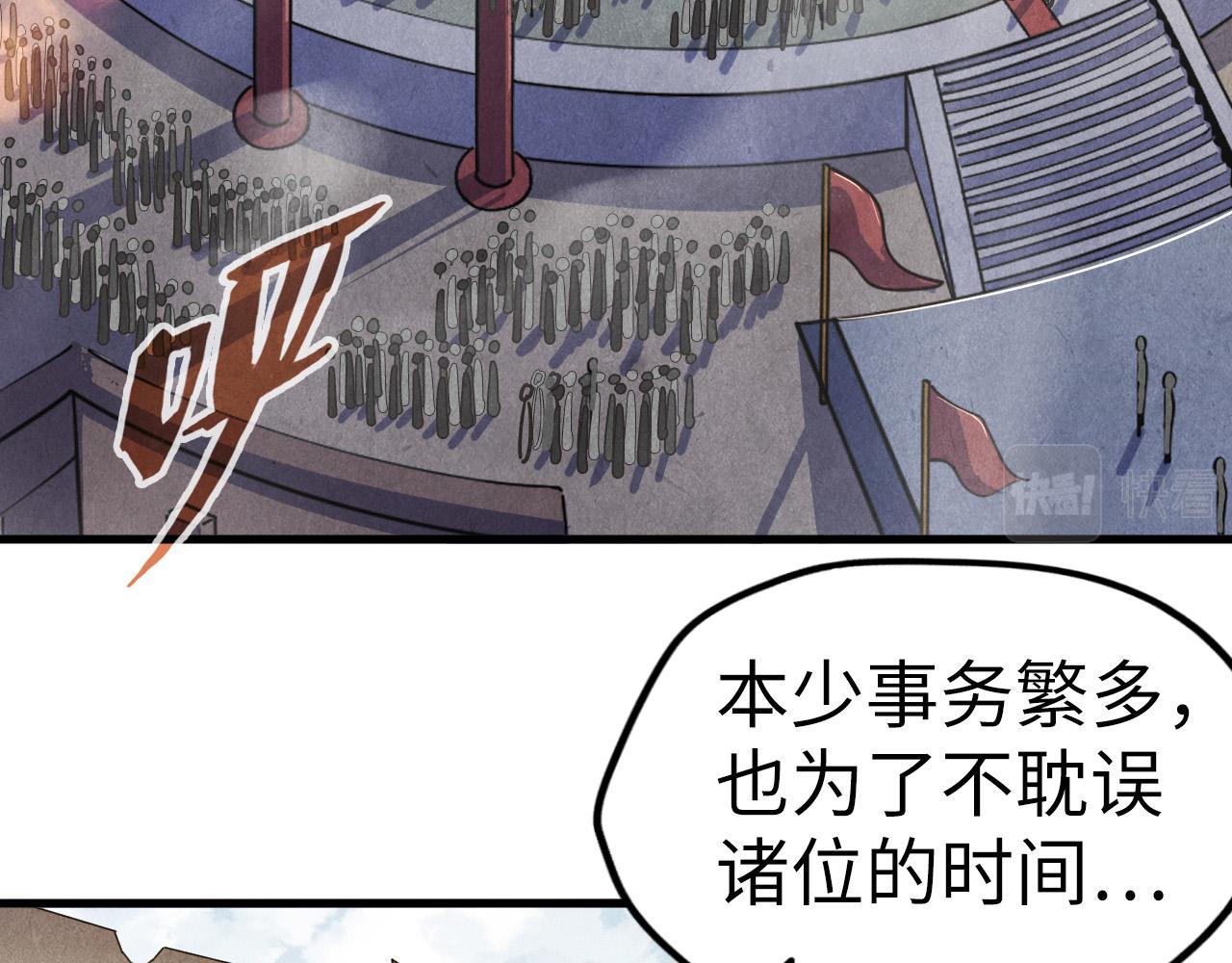 第78话 立威之战6