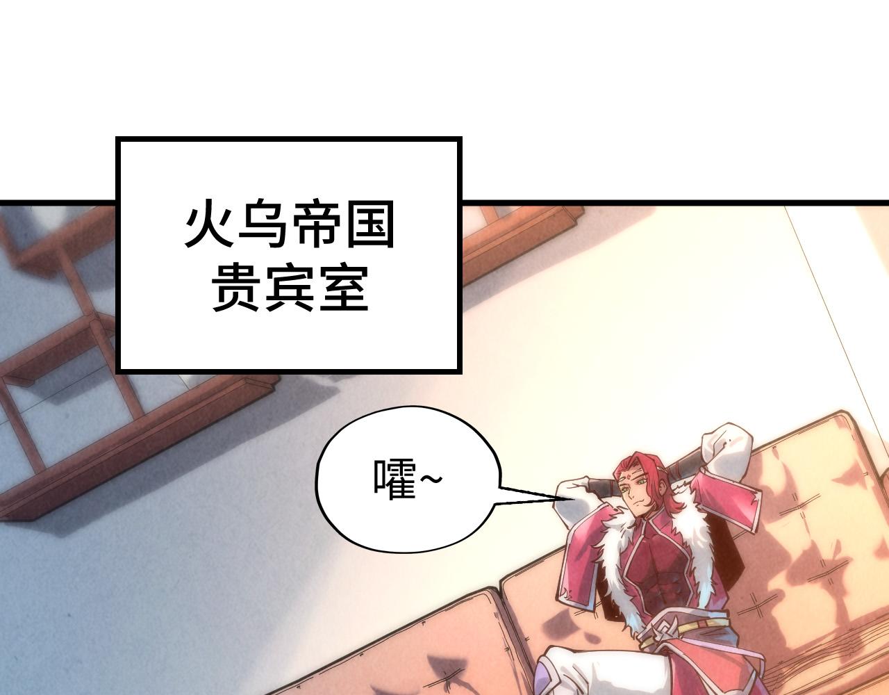 第131话 竞拍五行鼎47