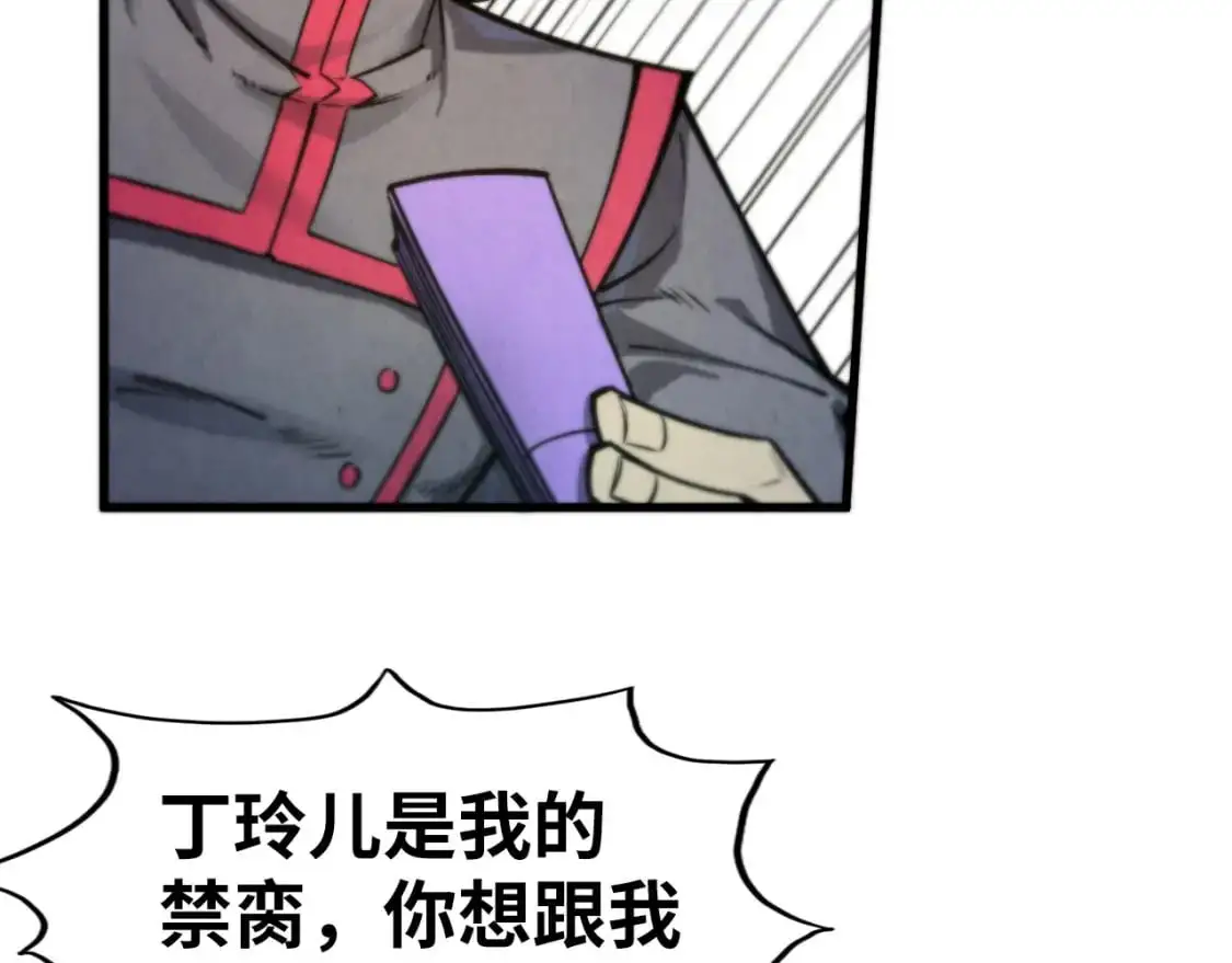 第261话 神宫之门54